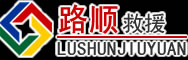 武陟道路救援