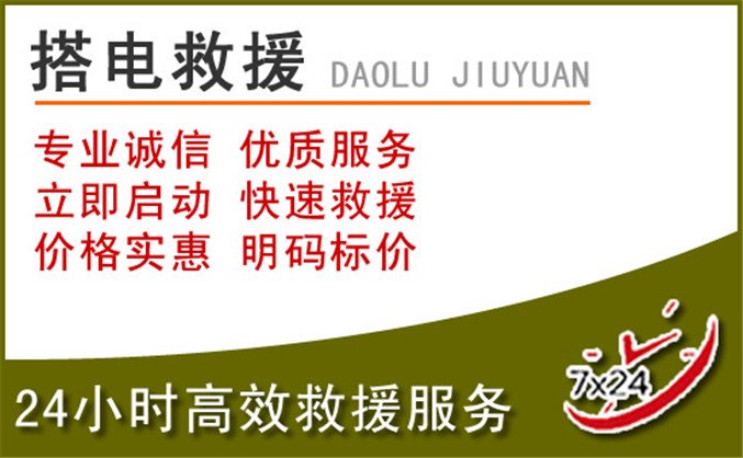 武陟汽车道路救援 武陟汽车道路救援